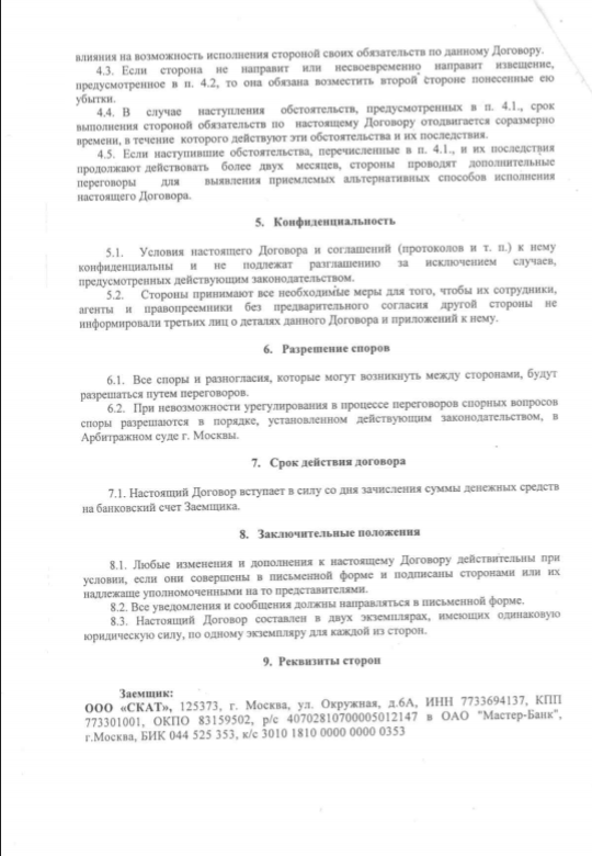 Энергии Шандаловым не занимать - с законом они любят поиграть