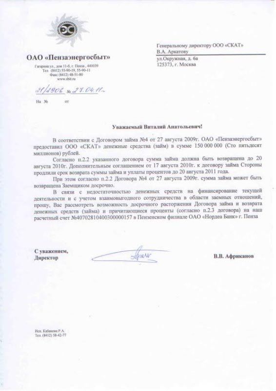 Энергии Шандаловым не занимать - с законом они любят поиграть