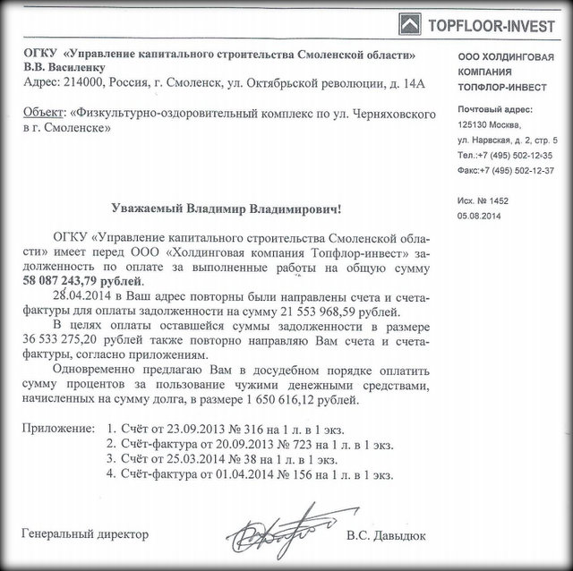 «Юбилейные» технологии за 200 млн бюджетных денег