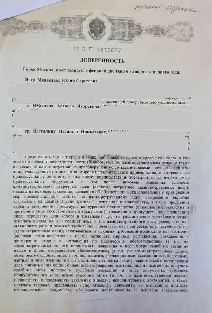 Юлия Медведева направила свой «Вектор» на редакцию The Moscow Post