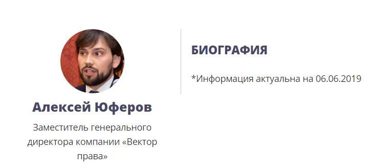 Юлия Медведева направила свой «Вектор» на редакцию The Moscow Post
