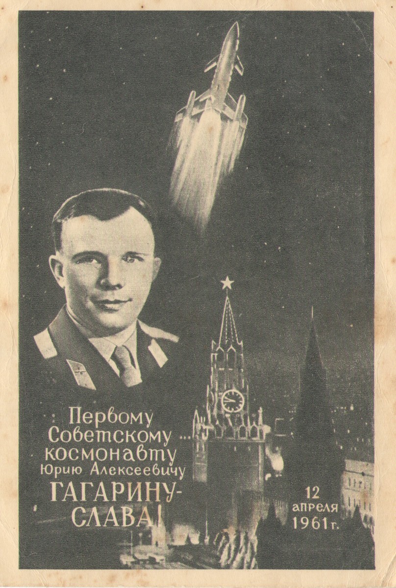 Юрий Гагарин - такой близкий и такой незнакомый