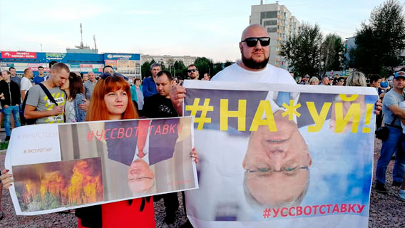 За все хорошее против Усса