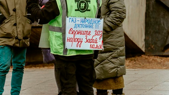 Забайкалье требует газа
