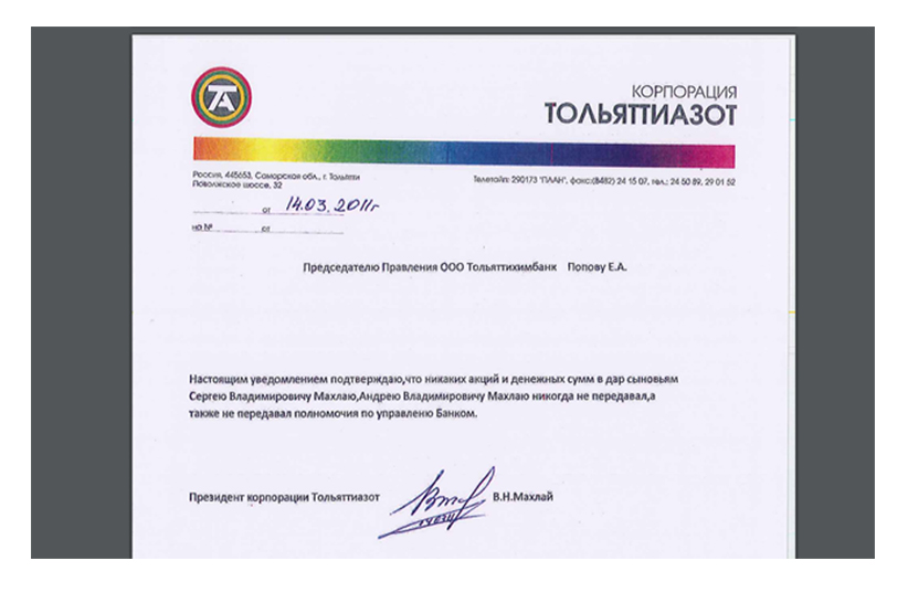 Зачем на «Тольяттиазоте» пытались сымитировать теракт