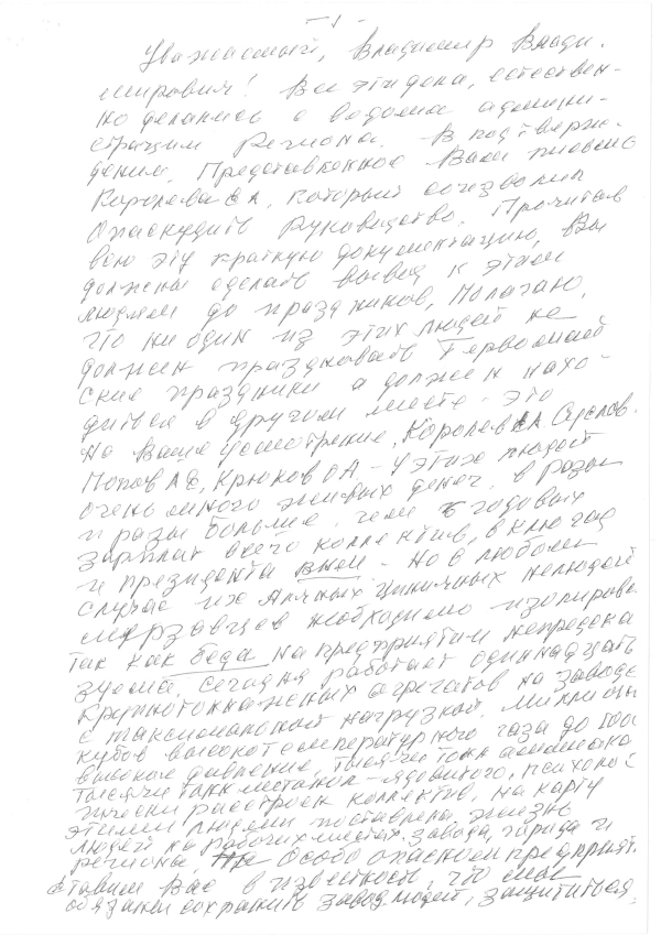 Зачем на «Тольяттиазоте» пытались сымитировать теракт