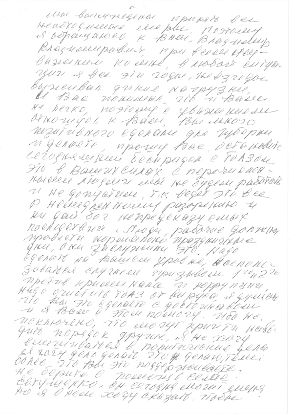 Зачем на «Тольяттиазоте» пытались сымитировать теракт