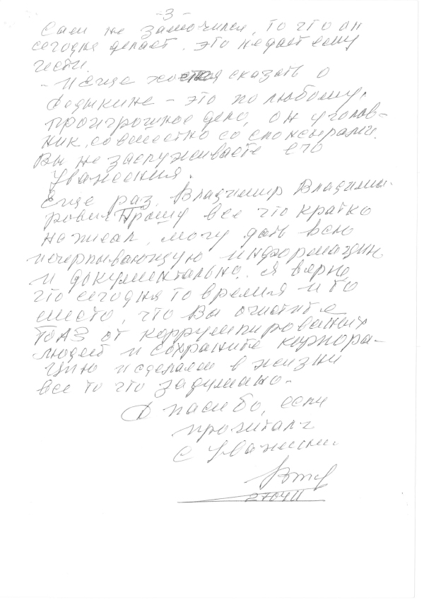 Зачем на «Тольяттиазоте» пытались сымитировать теракт
