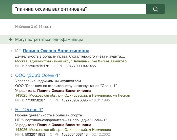 Заслуженный отдых Георгия Голухова