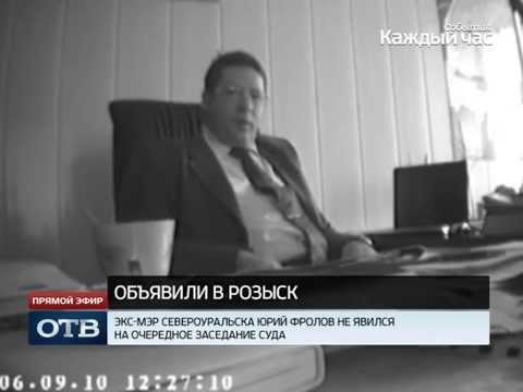 Затянувшаяся рыбалка экс-мэра Североуральска