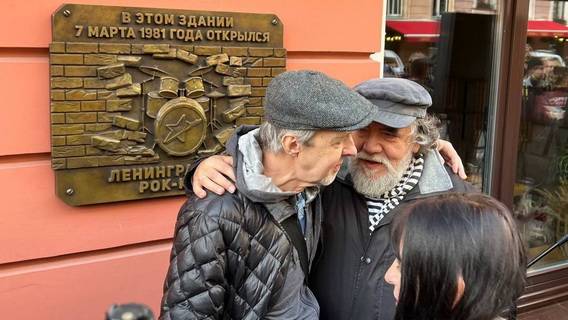 Здесь был рок: мемориальная доска появилась в Петербурге на здании, где работал рок-клуб 