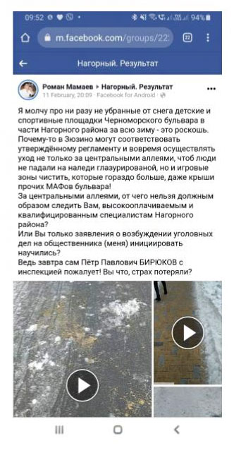 Жители Москвы вышли на улицы с требованием убрать гололед с тротуаров