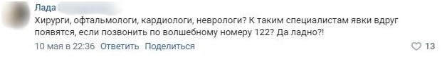 Жители Ярославской области скептически отнеслись к появлению электронной регистратуры для записи в больницы
