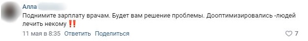 Жители Ярославской области скептически отнеслись к появлению электронной регистратуры для записи в больницы