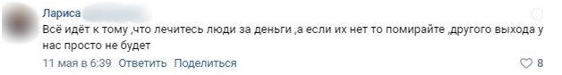 Жители Ярославской области скептически отнеслись к появлению электронной регистратуры для записи в больницы