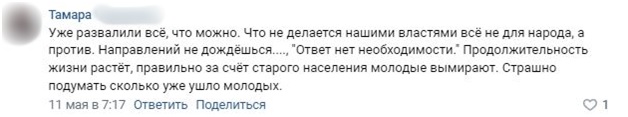 Жители Ярославской области скептически отнеслись к появлению электронной регистратуры для записи в больницы