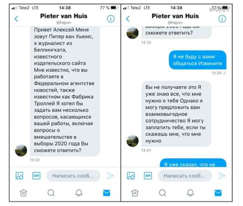 Журналисты Bellingcat попытались сделать из сотрудников ФАН героев фейкового расследования
