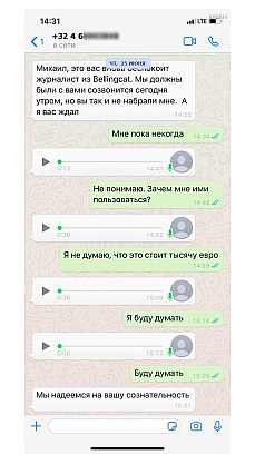 Журналисты Bellingcat попытались сделать из сотрудников ФАН героев фейкового расследования