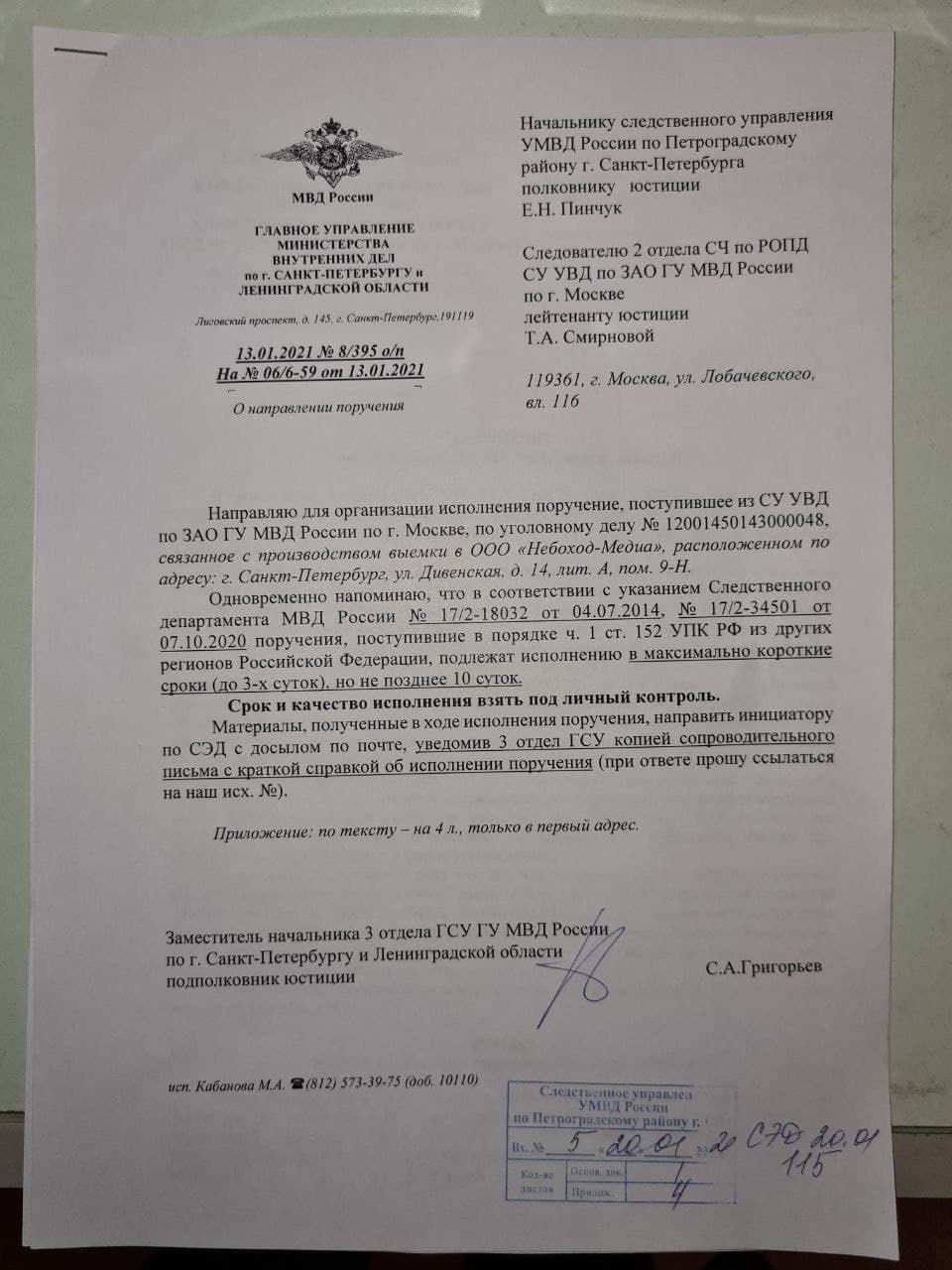 Журналисты The Moscow Post просят защитить их от Рогозина