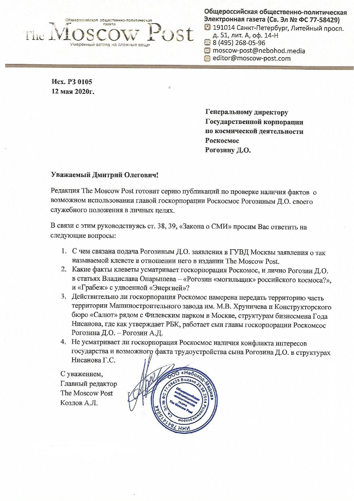 Журналисты The Moscow Post просят защитить их от Рогозина