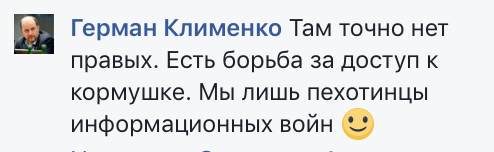 Злокачественная опухоль коррупции