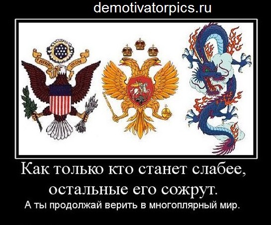 «Зона хаоса» за 30 млрд сребреников